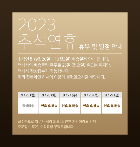 20230921_߼۾ȳ.jpg