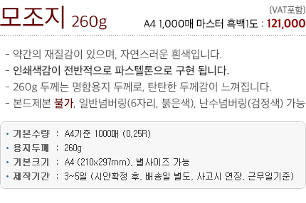 _260g_.jpg