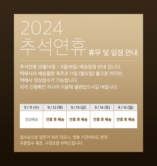 20240911_߼۾ȳ.jpg