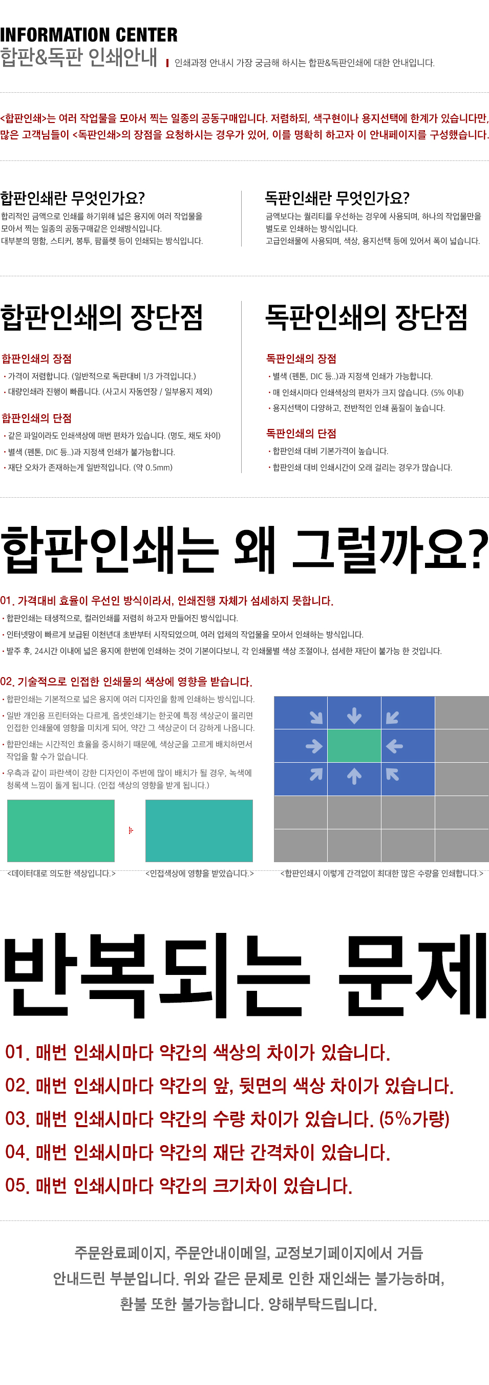 contents_printtype_01.jpg