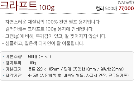 _Һ_ũƮ100g_.gif